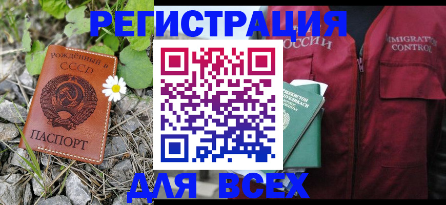 прописка поиск в Абдулино