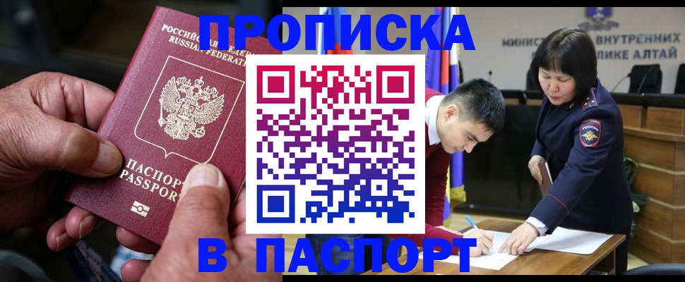 временная регистрация поиск в Абдулино