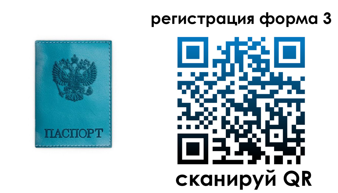 прописка 2025 в Абдулино