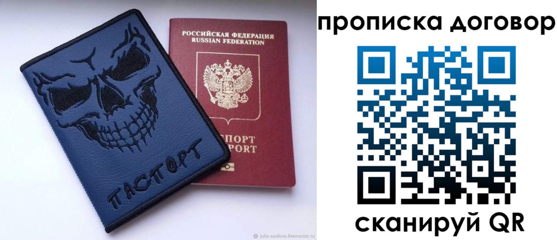временная регистрация надежно в Абдулино