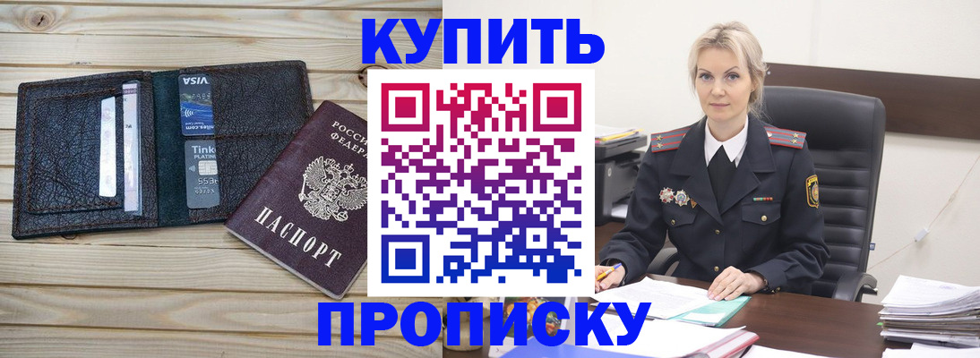 временная регистрация законно в Абдулино