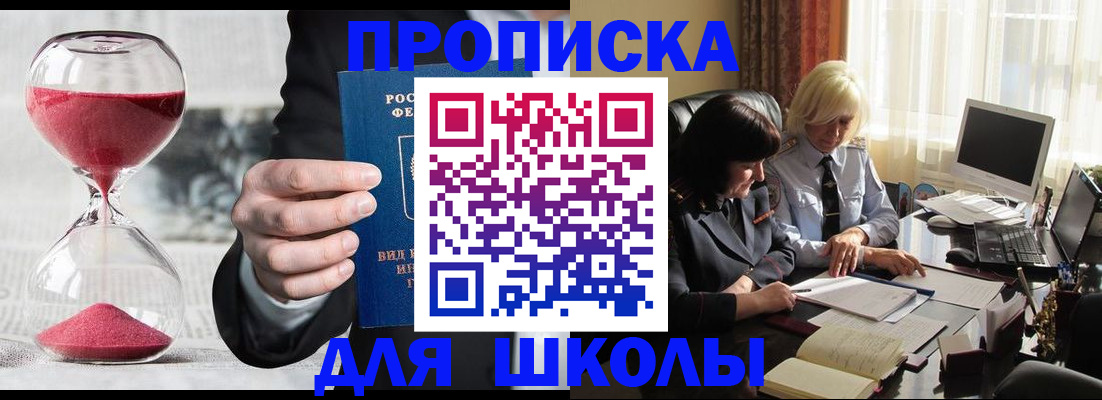 временная регистрация в Абдулино